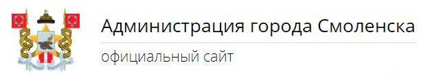 Сайт администрации Смоленска